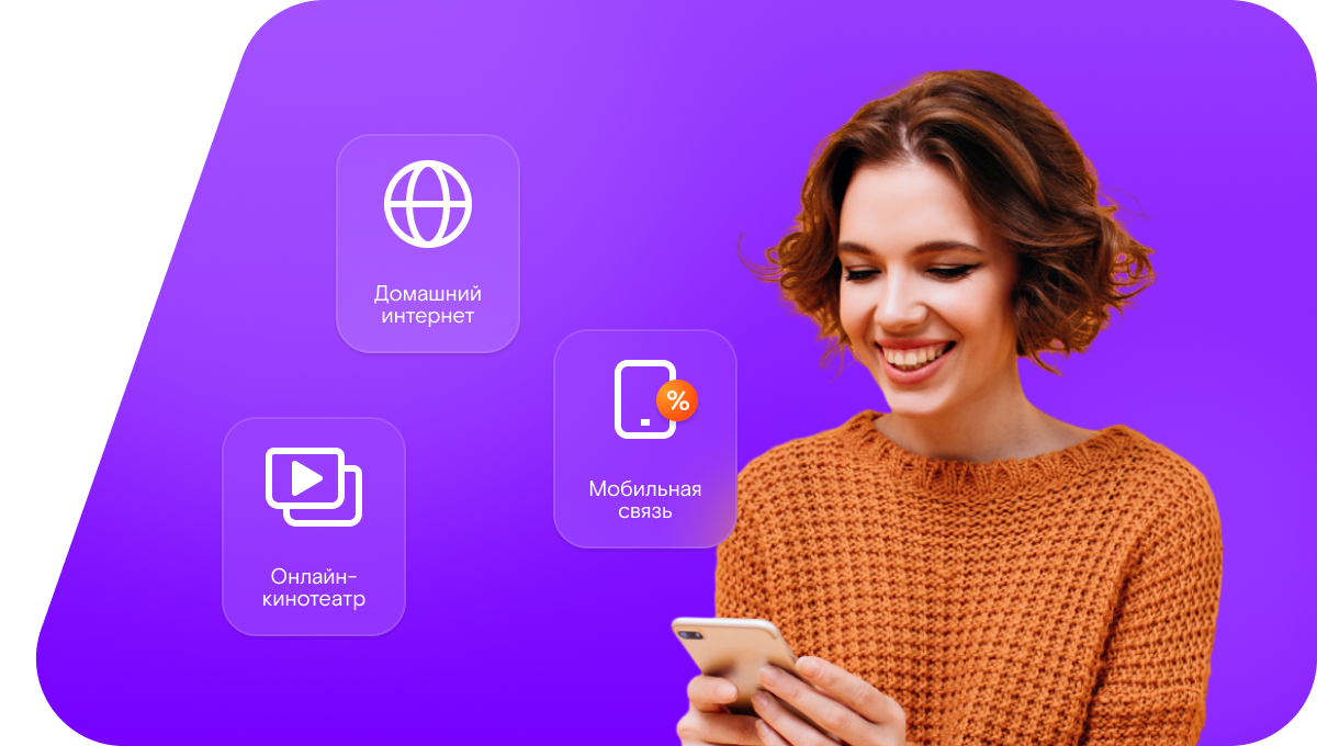 Промо-тарифы Ростелеком в рабочем посёлке Большое Мурашкино